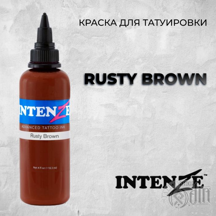 Rusty Brown — Intenze Tattoo Ink — Краска для тату